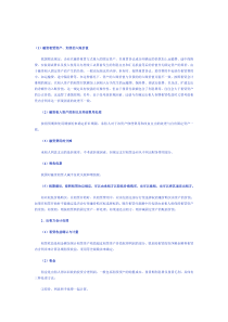 融资租赁会计处理