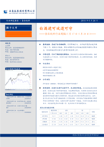 社会主义市场经济XXXX二轮MicrosoftPowerPoint演示文稿
