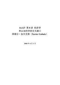 神经经济学