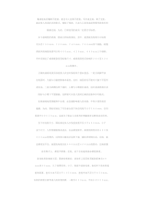 ProE三维机械设计实验指导书