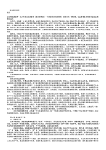 证券交易书籍整合-蜡烛图分析与专业投机原理