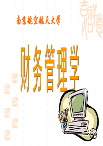 第04章长期筹资概论
