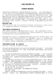 少淑女装品牌介绍