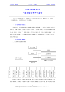 证券代码000800