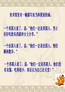 第21课_二战后苏联的经济改革