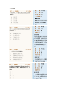 证券分析考前压题4