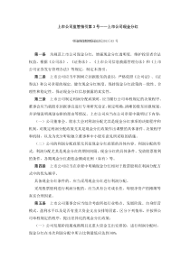 证券发行与承销科目参考规章和自律规则