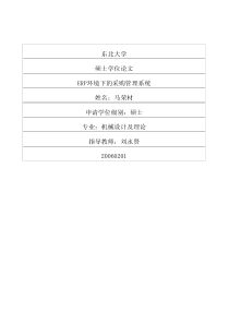 ERP环境下的采购管理系统