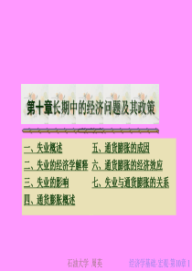 经济学