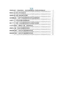 考察湖北讲话研讨发言10篇