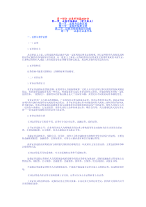 证券市场基础知识(1)