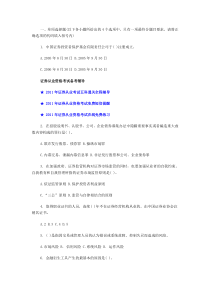 证券市场基础知识考题四