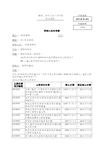 划计善改统系放排水雨山屿大南