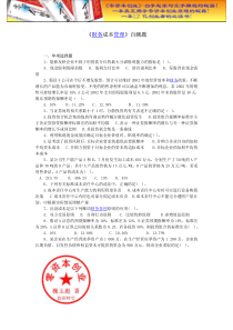 第一章、宏观经济分析