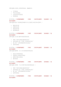证券投资基金基金
