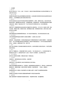 银行会计练习和答案
