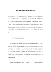 证券投资学10