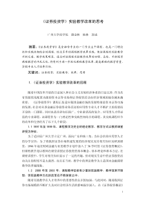 预算-行政单位会计