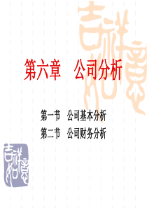 高科技行业财务特点与重要会计处理