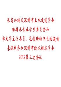 和深圳同行谈防火规范新动向(给排水泰斗姜文源)