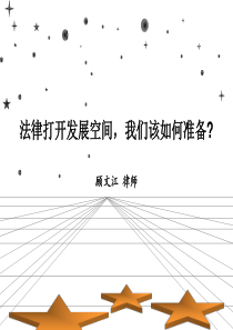 证券法课件：证券的发行、上市和交易