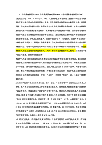 证券知识之一