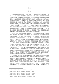 证券知识读本 _ 周正庆--ljxoutlook
