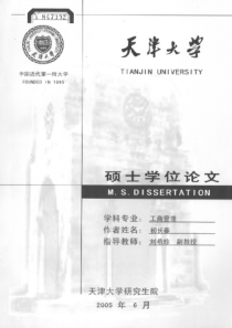 证券营销为核心的证券营业部竞争力研究