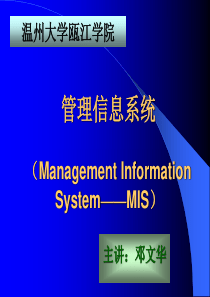 第0章 新经济的挑战