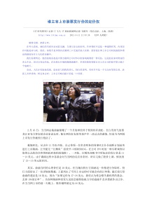谁主宰上市股票发行价的定价权(1)