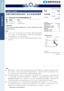 转增方案提升股票流动性