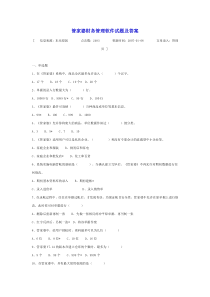 管家婆财务管理软件试题及答案