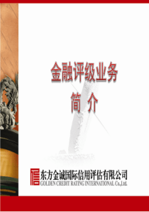 金融债券及资产证券化业务与市场情况分析XXXX0330