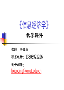 经济博弈论的