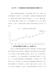 经济在上升轨道加速运行工业成为经济增长的主导力量经济效益显著