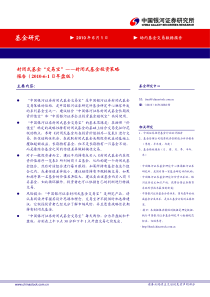 银河证券-封闭式基金交易宝早盘版-100601