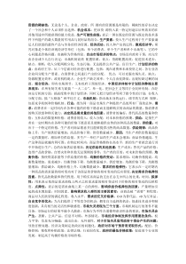 经济学二
