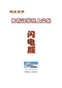 经济型旅店开业指导手册