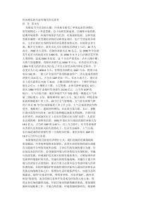 经济增长