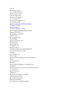 经济学相关网址大全