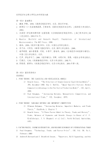 经济学研究生文献阅读