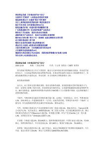 高华证券+-+今日[1]