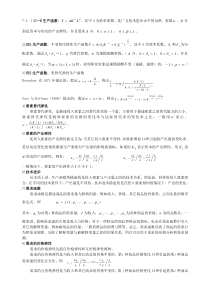 经济模型与应用
