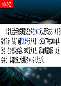 经济生活第八课财政及其作用