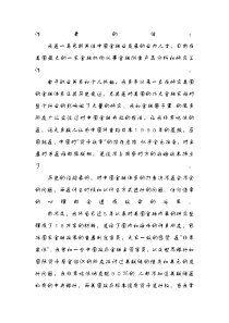 经济类书籍介绍
