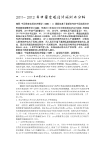 经济调查与分析