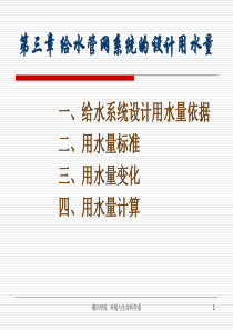 城市给排水2