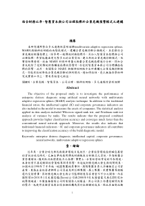 结合财务比率