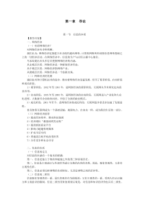 网络经济学499672469