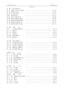 考点提纲-经济基础